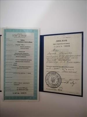 Сертификат 1 Людмила Бо...