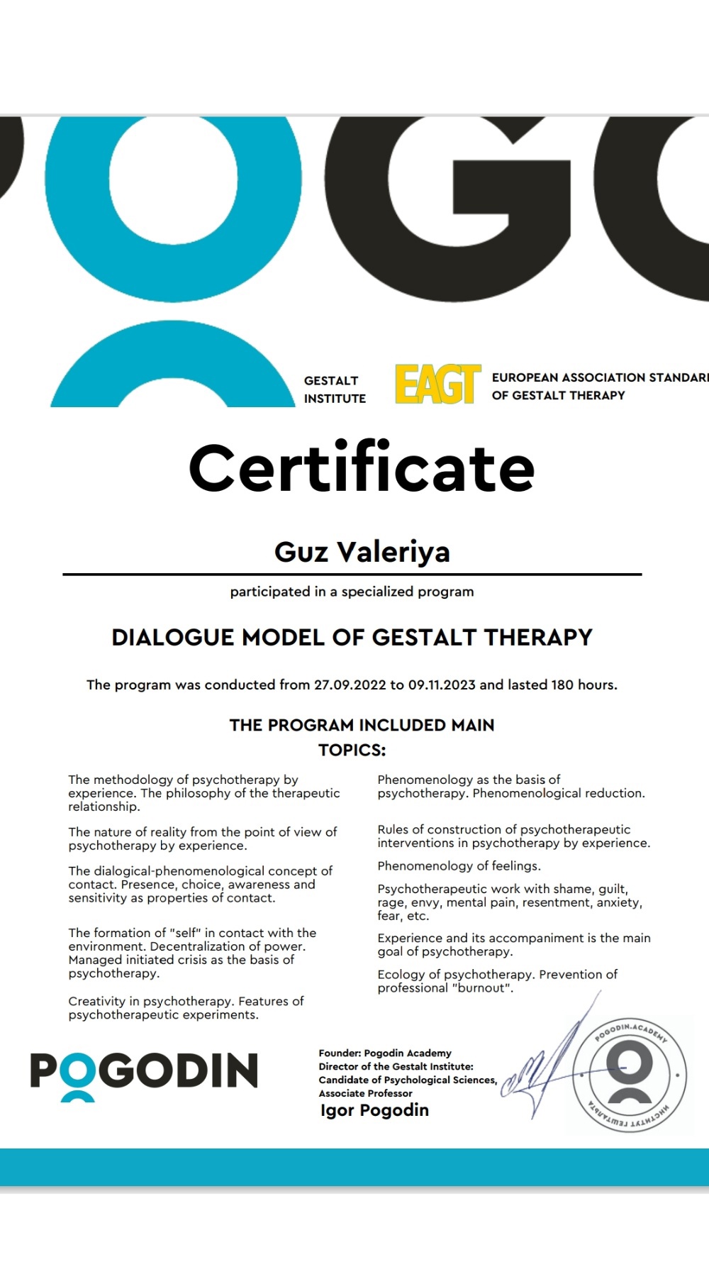 Сертифікат 1 Валерія Гу...
