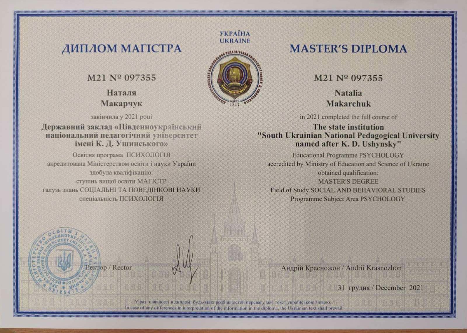 Сертифікат 4 Наталя Ма...