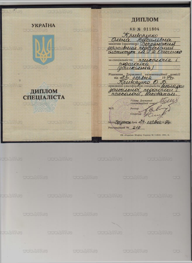 Сертифікат 1 Олена Кр...