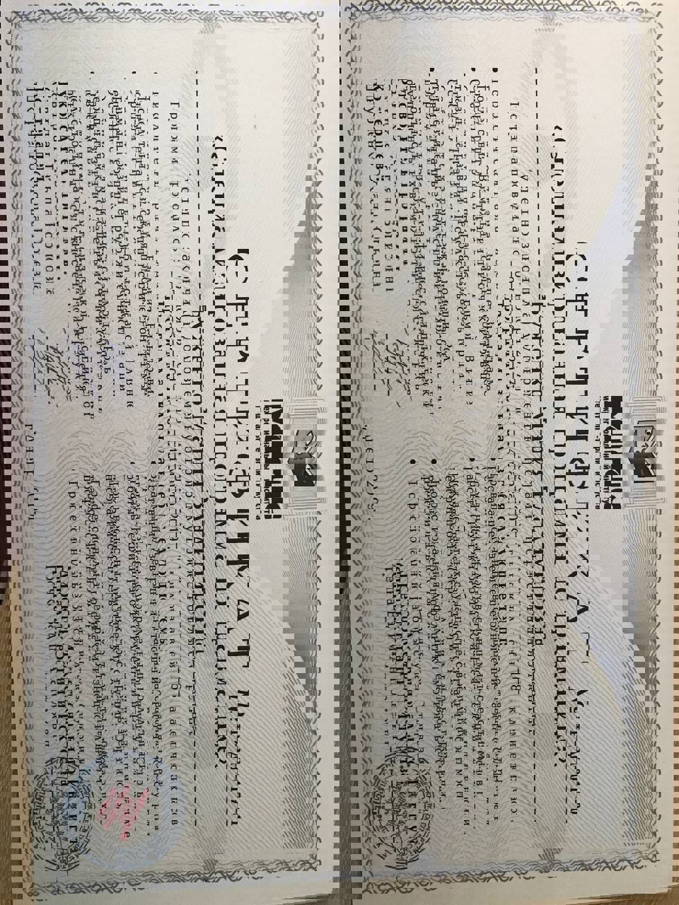 Сертифікат 1 Марія Бу...