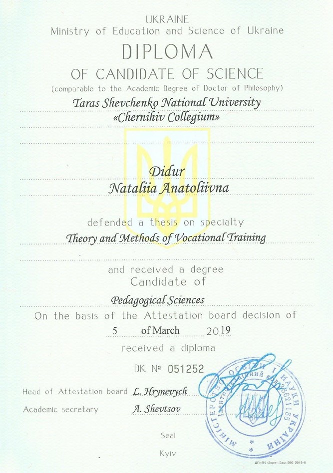 Сертифікат 4 Наталія Ді...