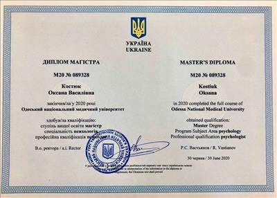 Сертифікат 1 Оксана Ко...