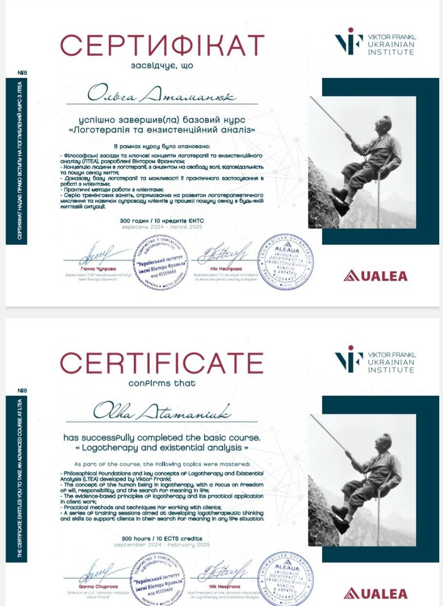 Сертифікат 2 Ольга  Ат...