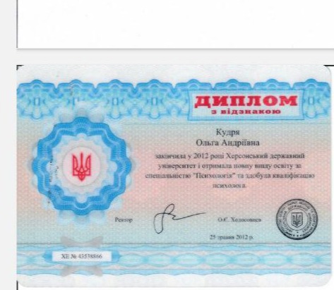 Сертифікат 1 Ольга  Ат...