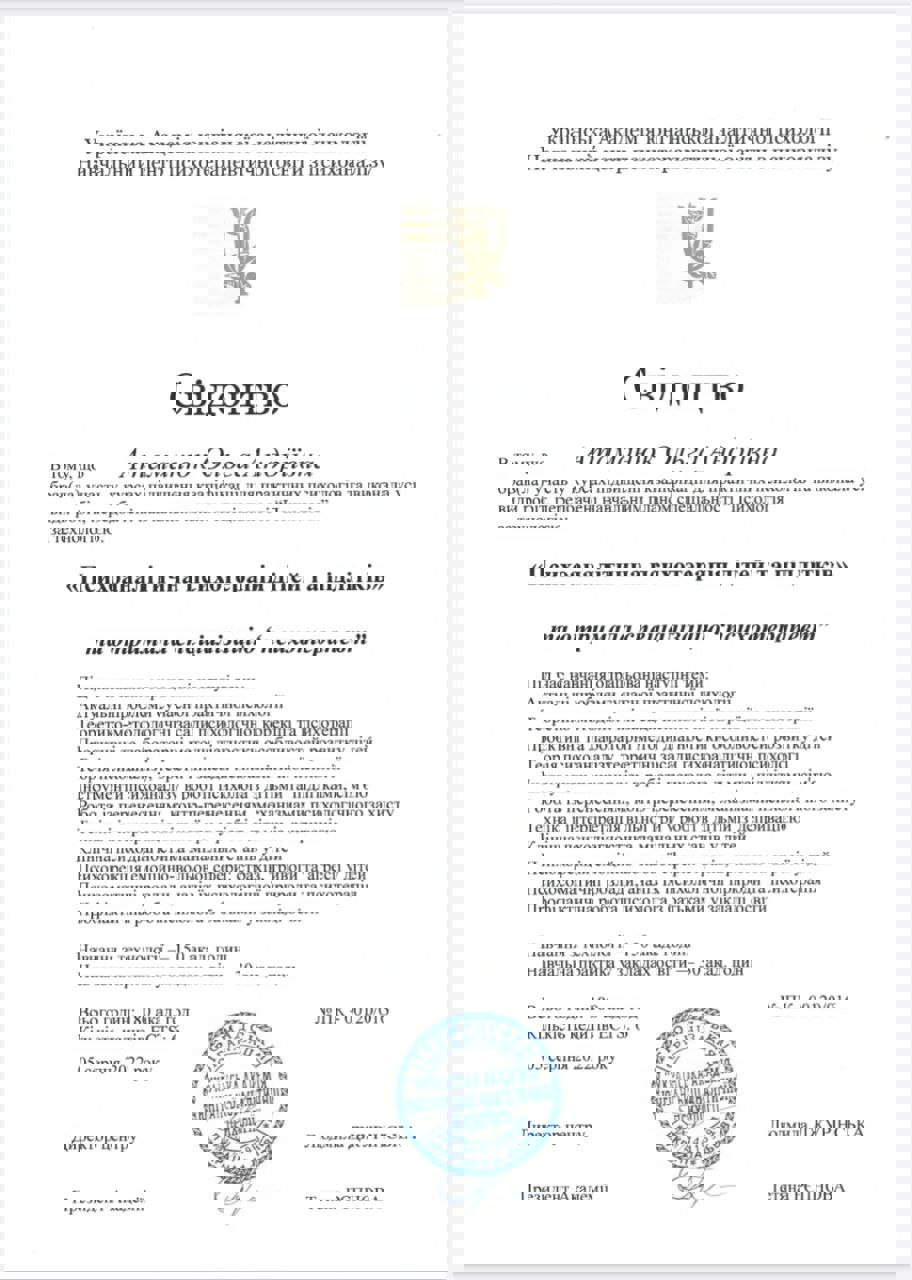 Сертифікат 5 Ольга  Ат...