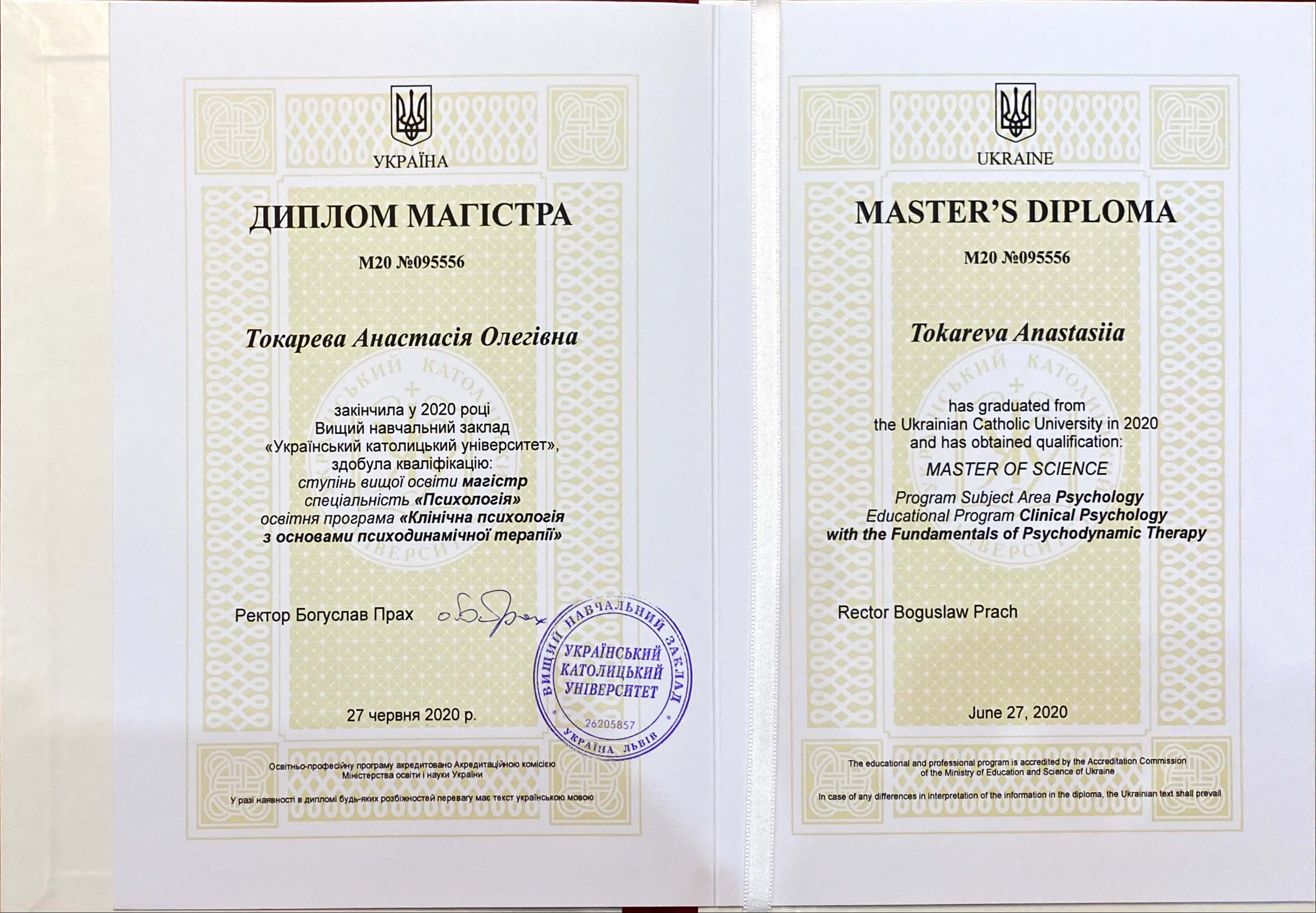 Сертифікат 1 Анастасія То...