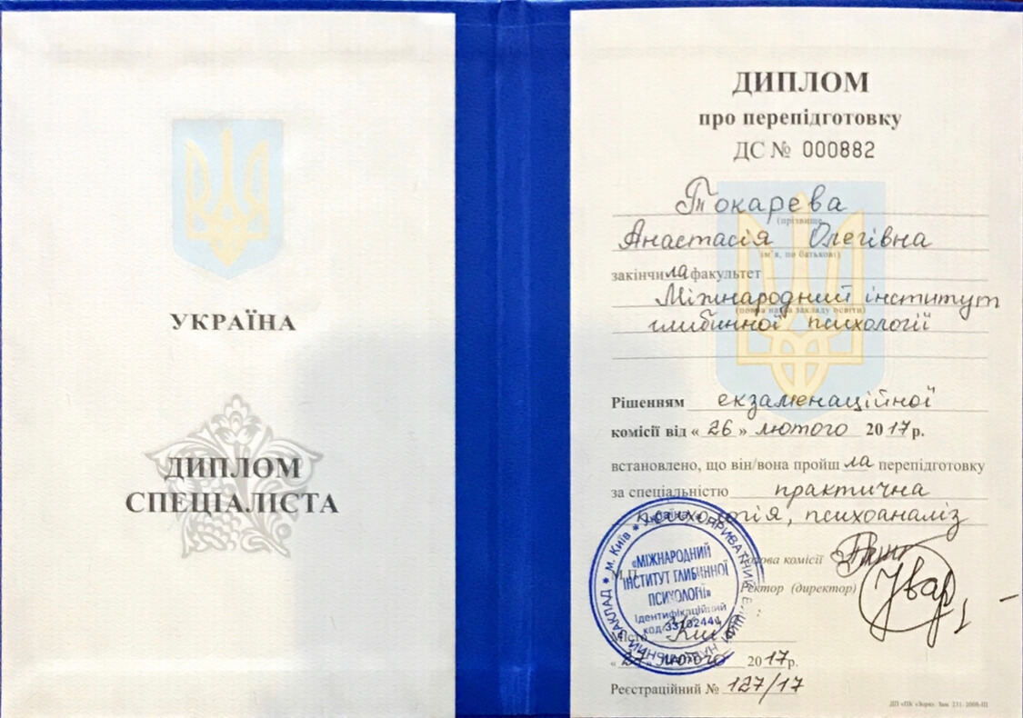 Сертифікат 5 Анастасія То...