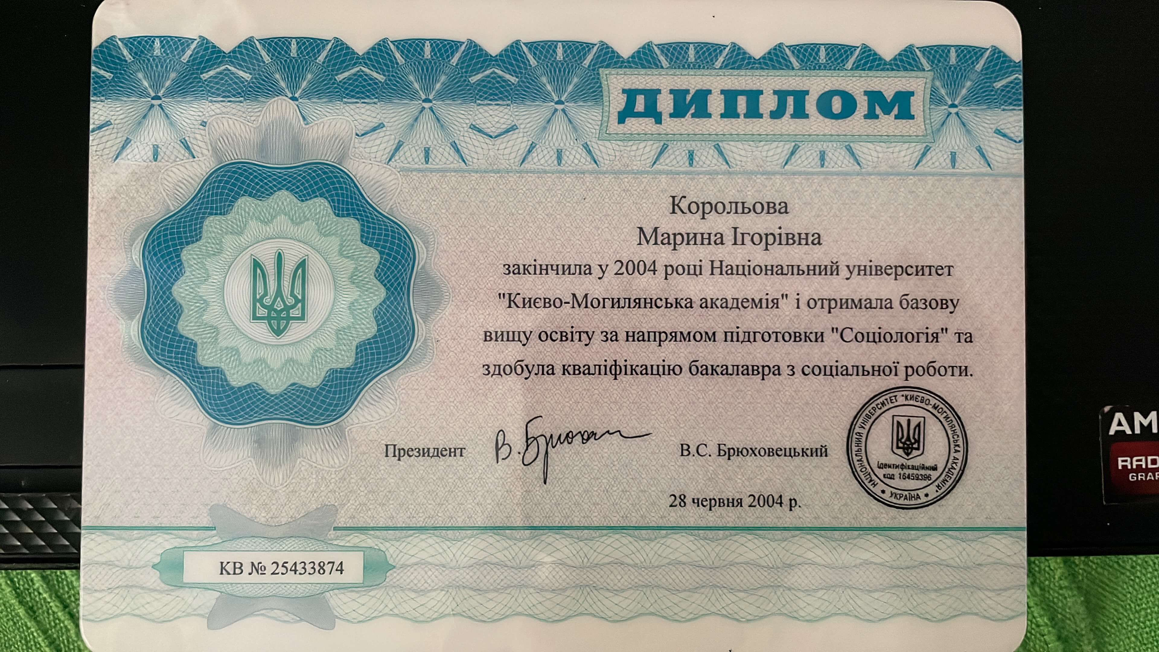 Сертифікат 4 Марина  Гу...