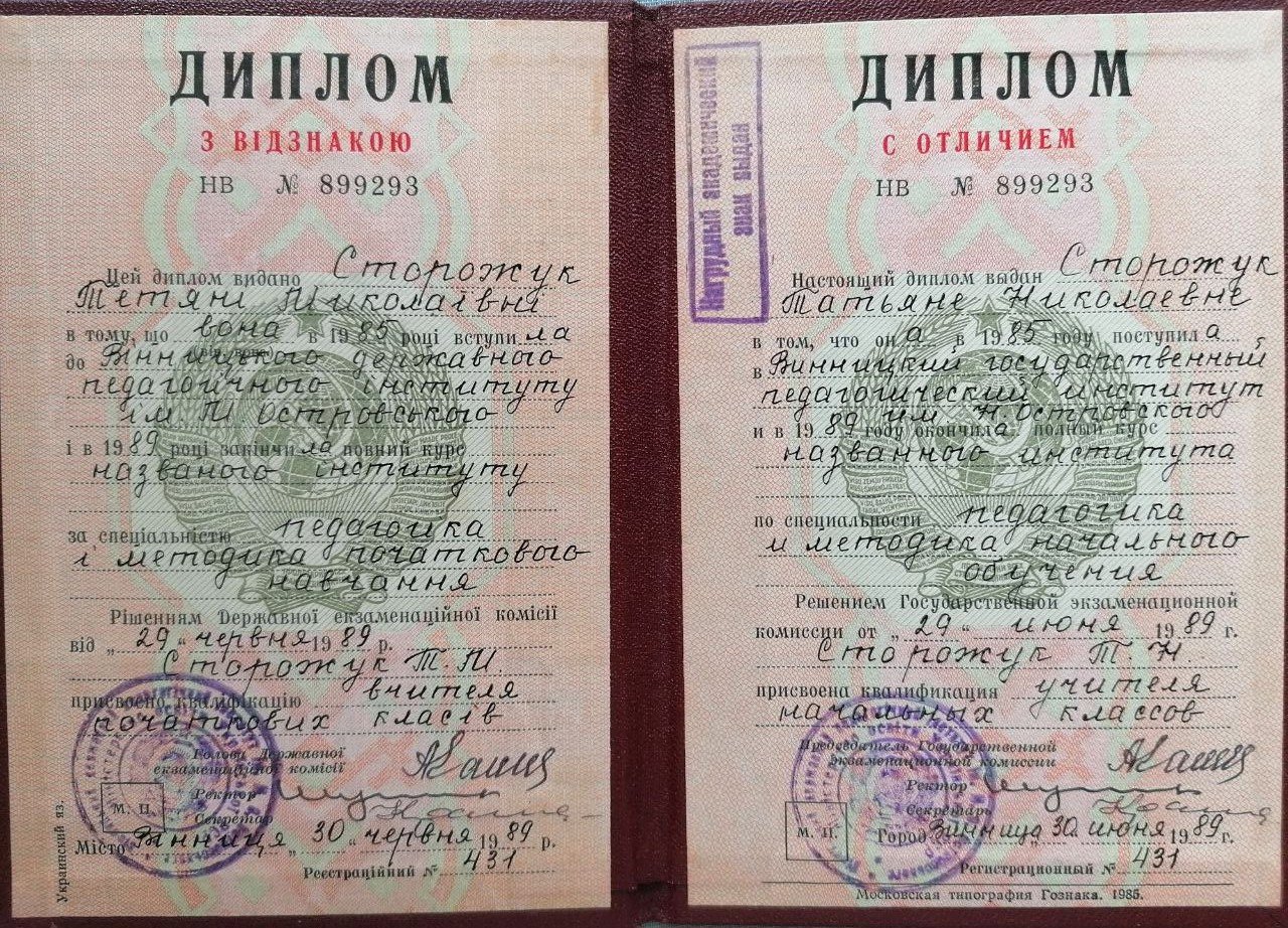 Сертифікат 4 Тетяна Яб...