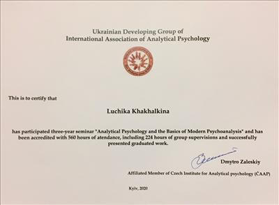 Сертифікат 4 Лучія Ха...