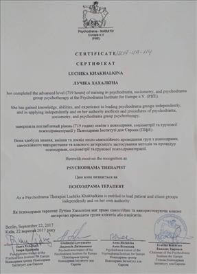 Сертифікат 3 Лучія Ха...