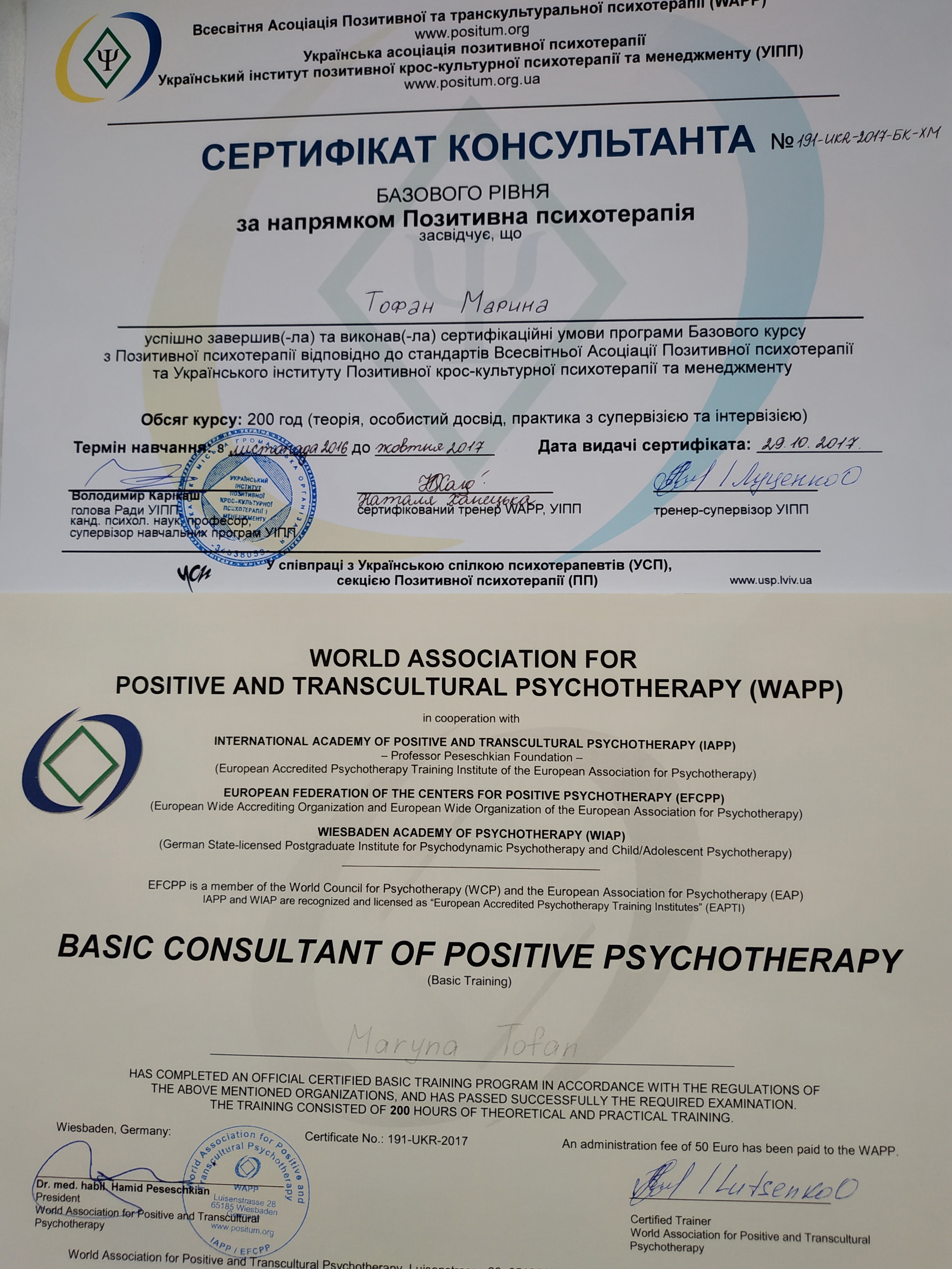 Сертификат 3 Марина  То...