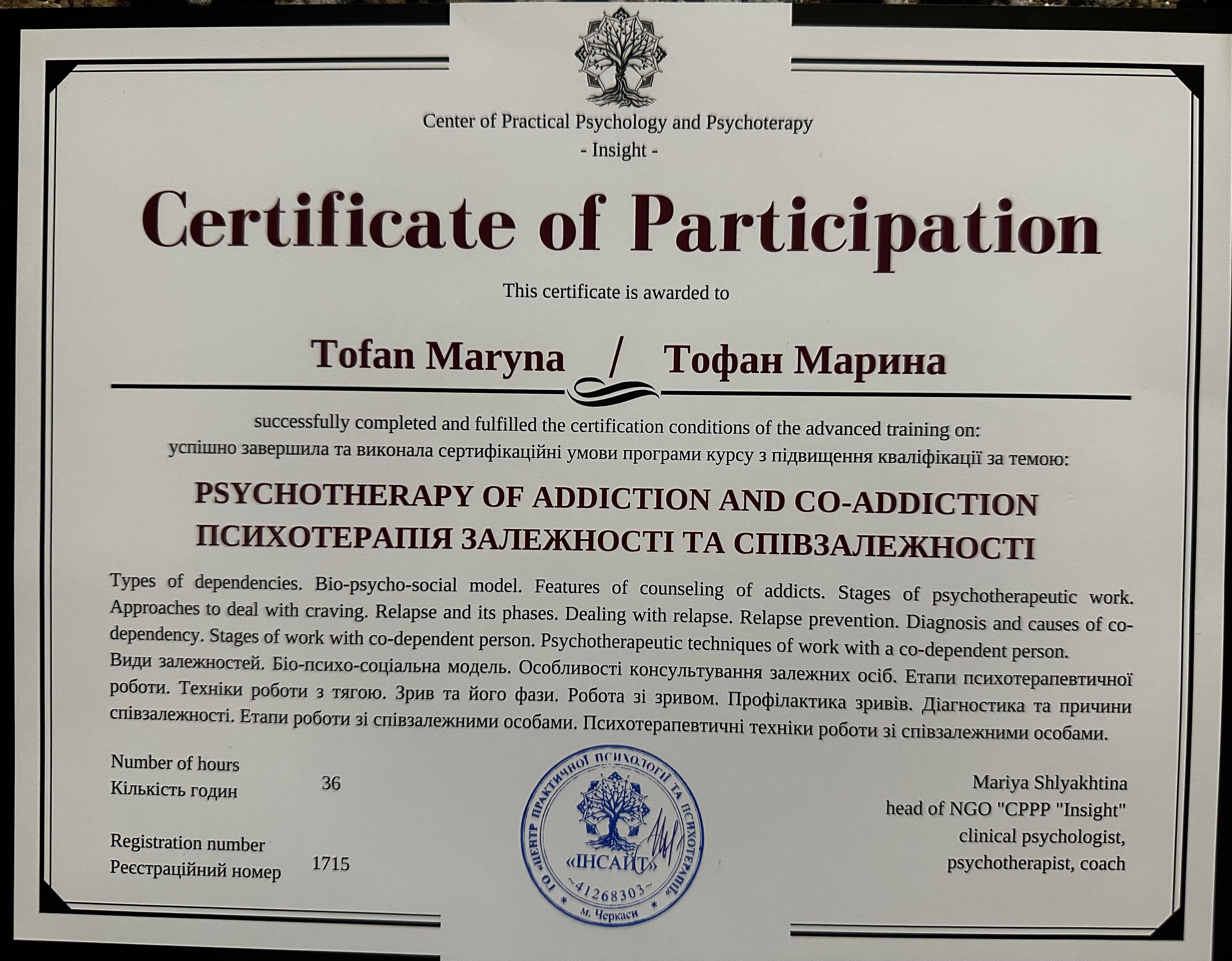 Сертификат 5 Марина  То...