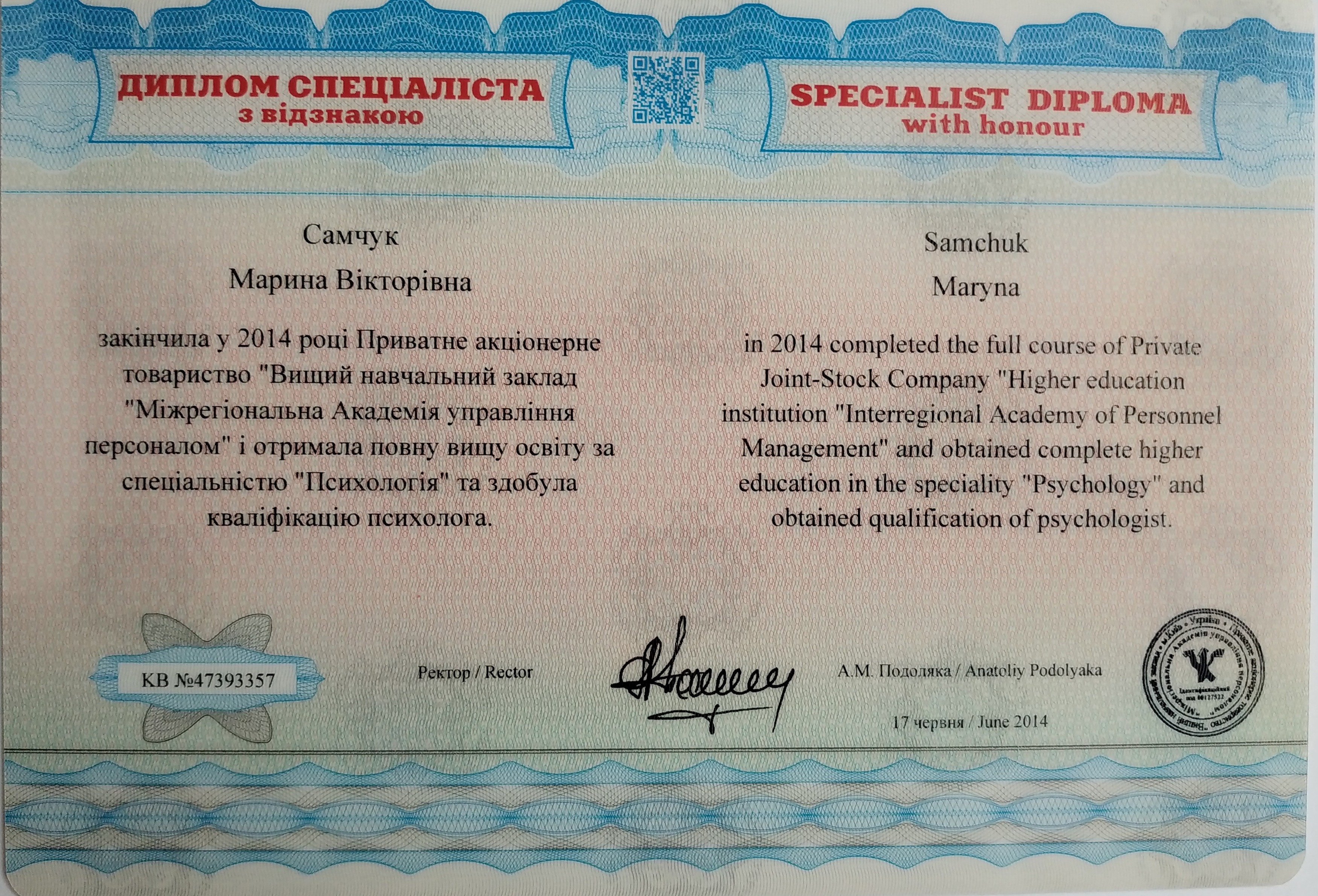 Сертификат 1 Марина  То...