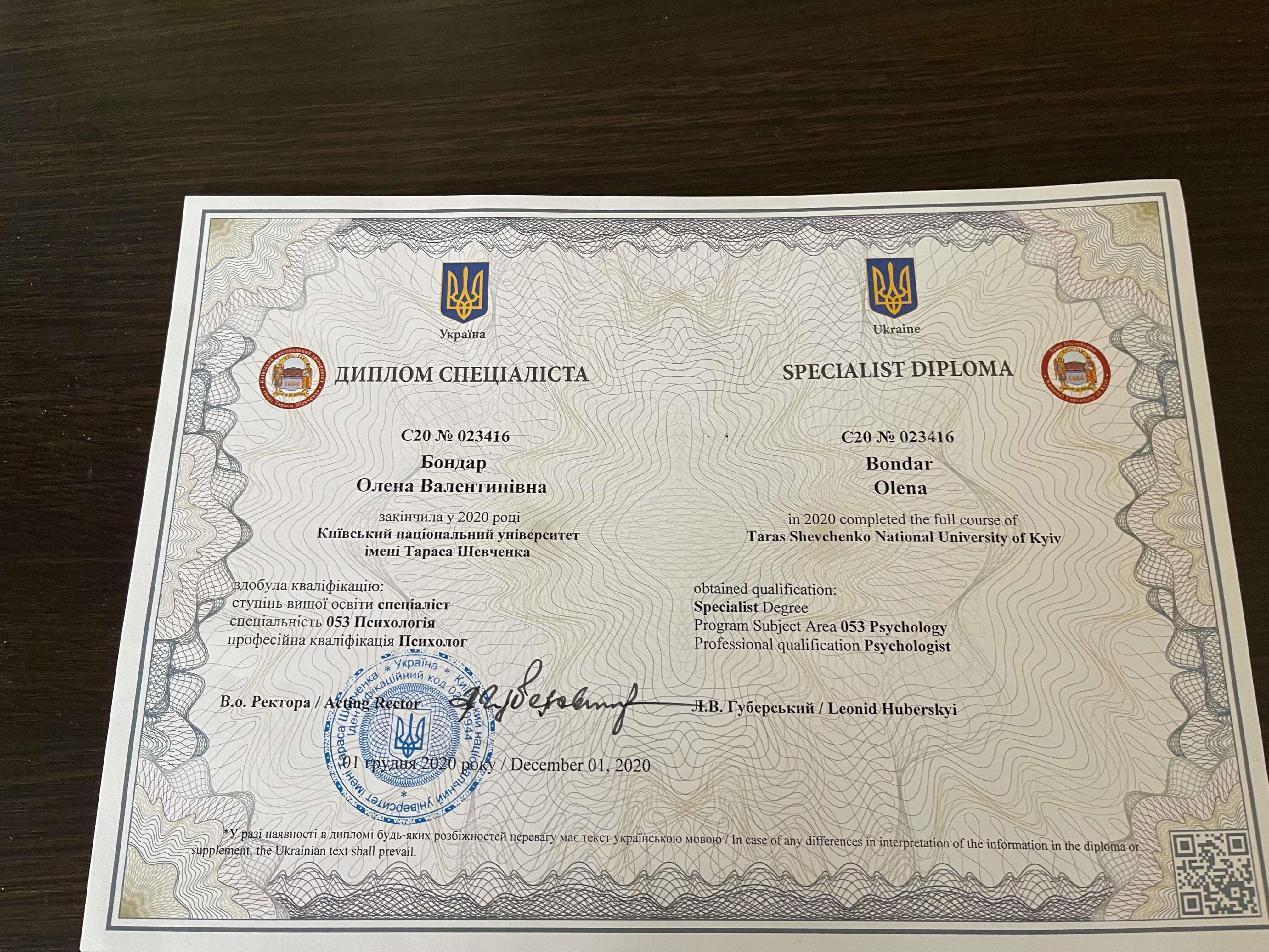 Сертифікат 1 Олена Бо...