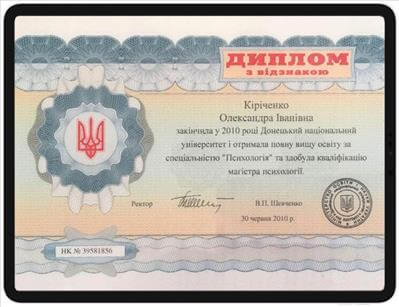 Сертификат 1 Александра  Бо...