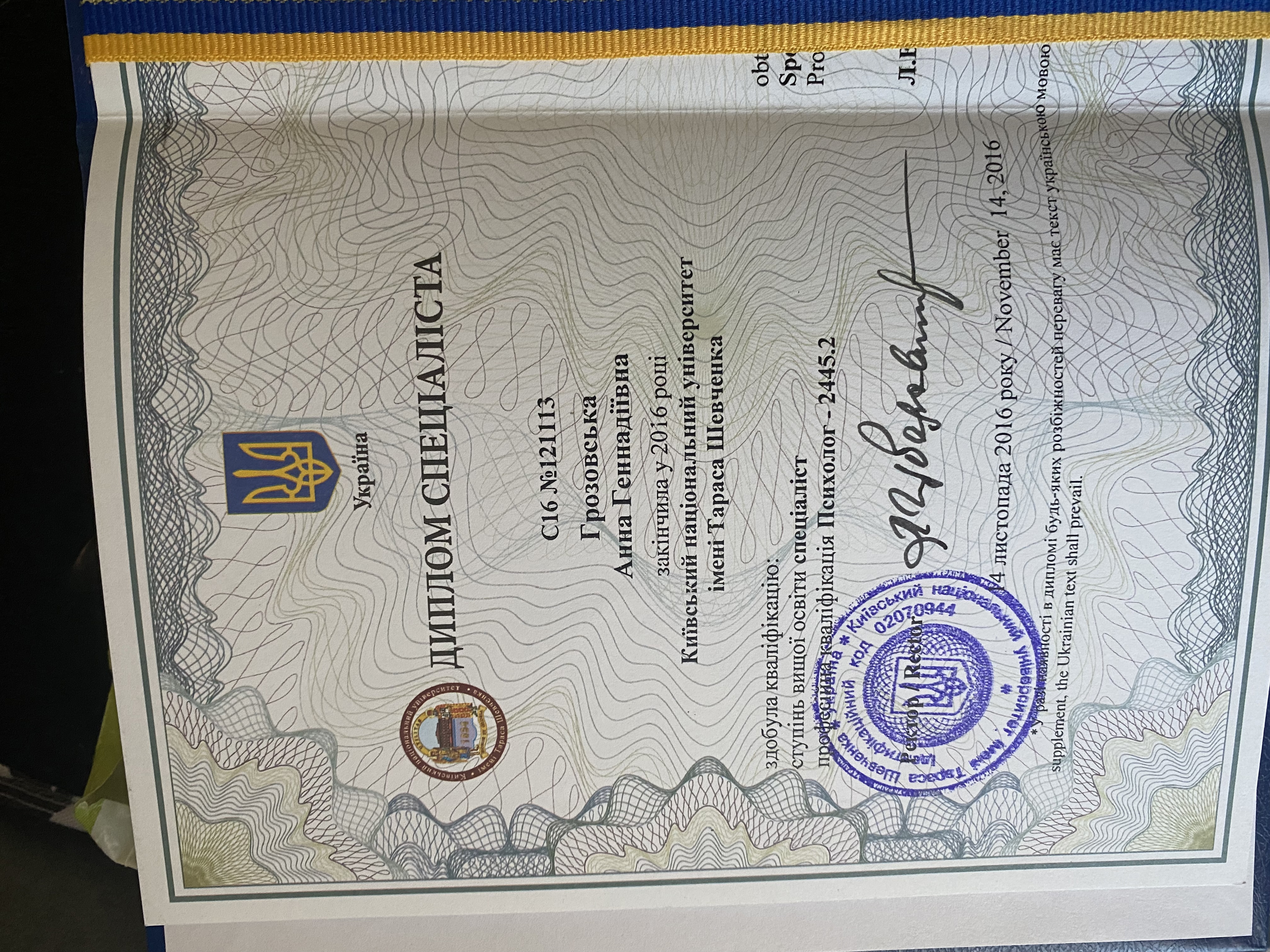 Сертификат 3 Анна Гр...