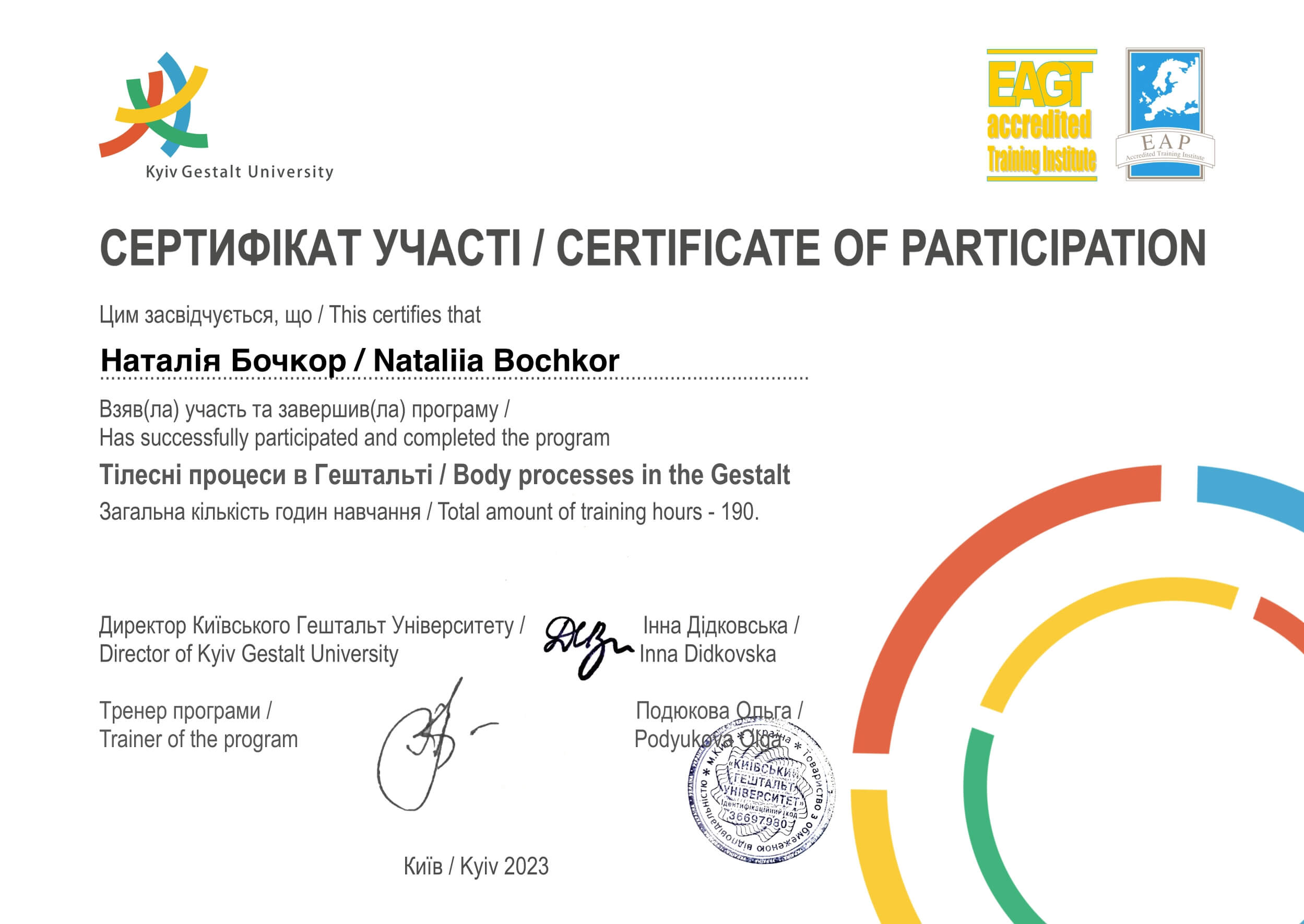 Сертификат 3 Наталья Бо...