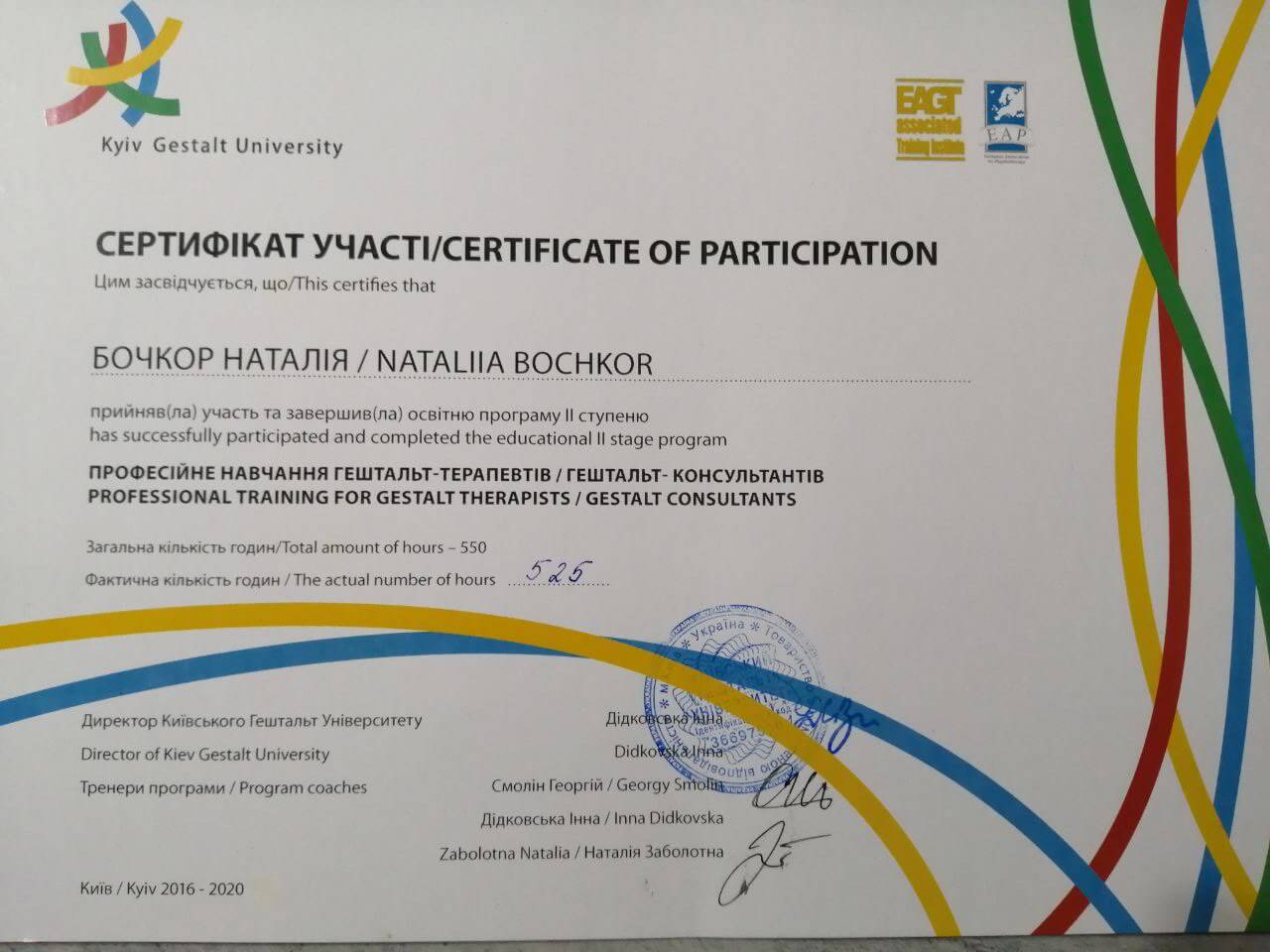 Сертификат 2 Наталья Бо...