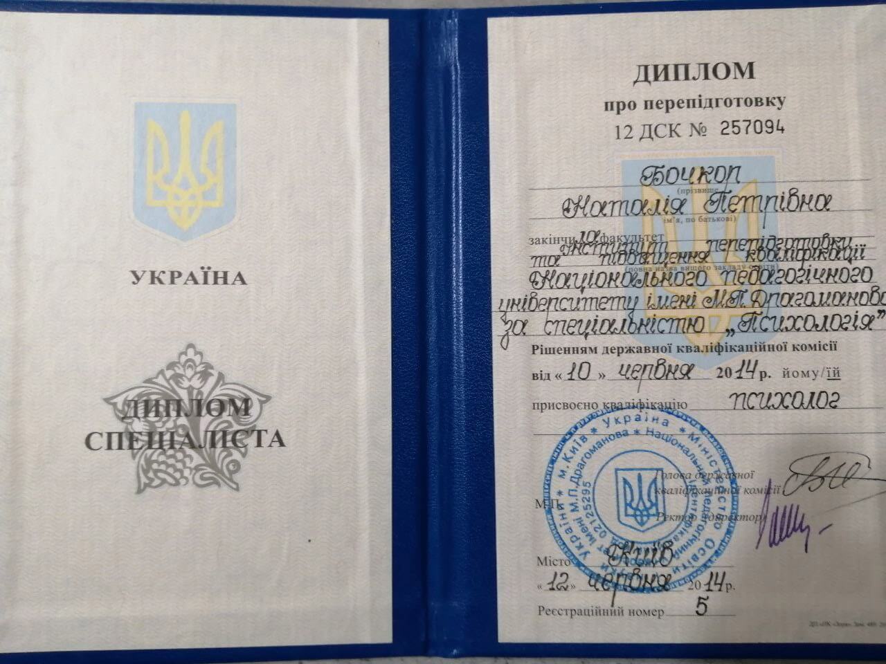 Сертификат 1 Наталья Бо...