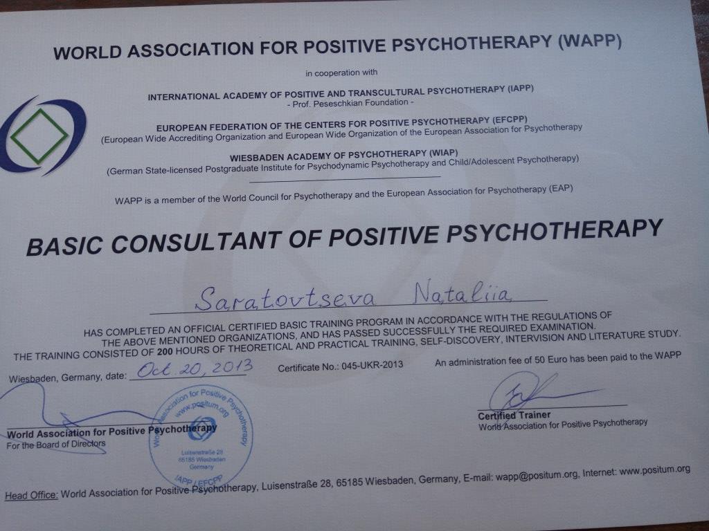 Сертификат 5 Наталiя Са...