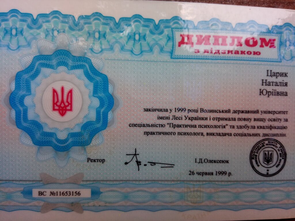 Сертификат 1 Наталiя Са...