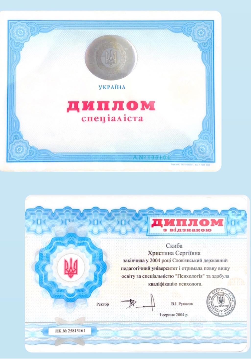 Сертифікат 1 Христина Пі...