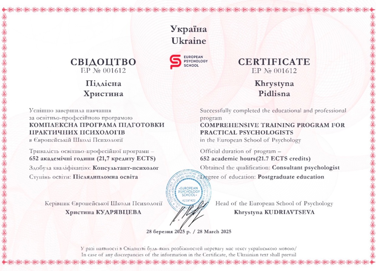 Сертифікат 3 Христина Пі...
