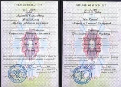 Сертификат 1  Анастасия Ря...