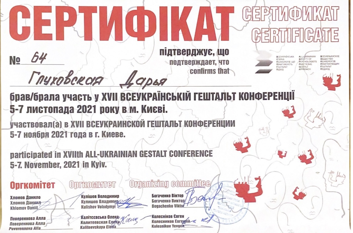 Сертификат 4 Дарія Лу...