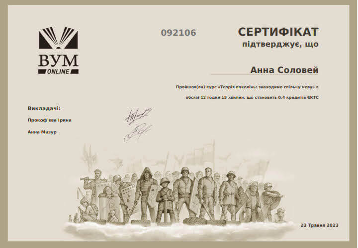 Сертификат 5 Анна Со...