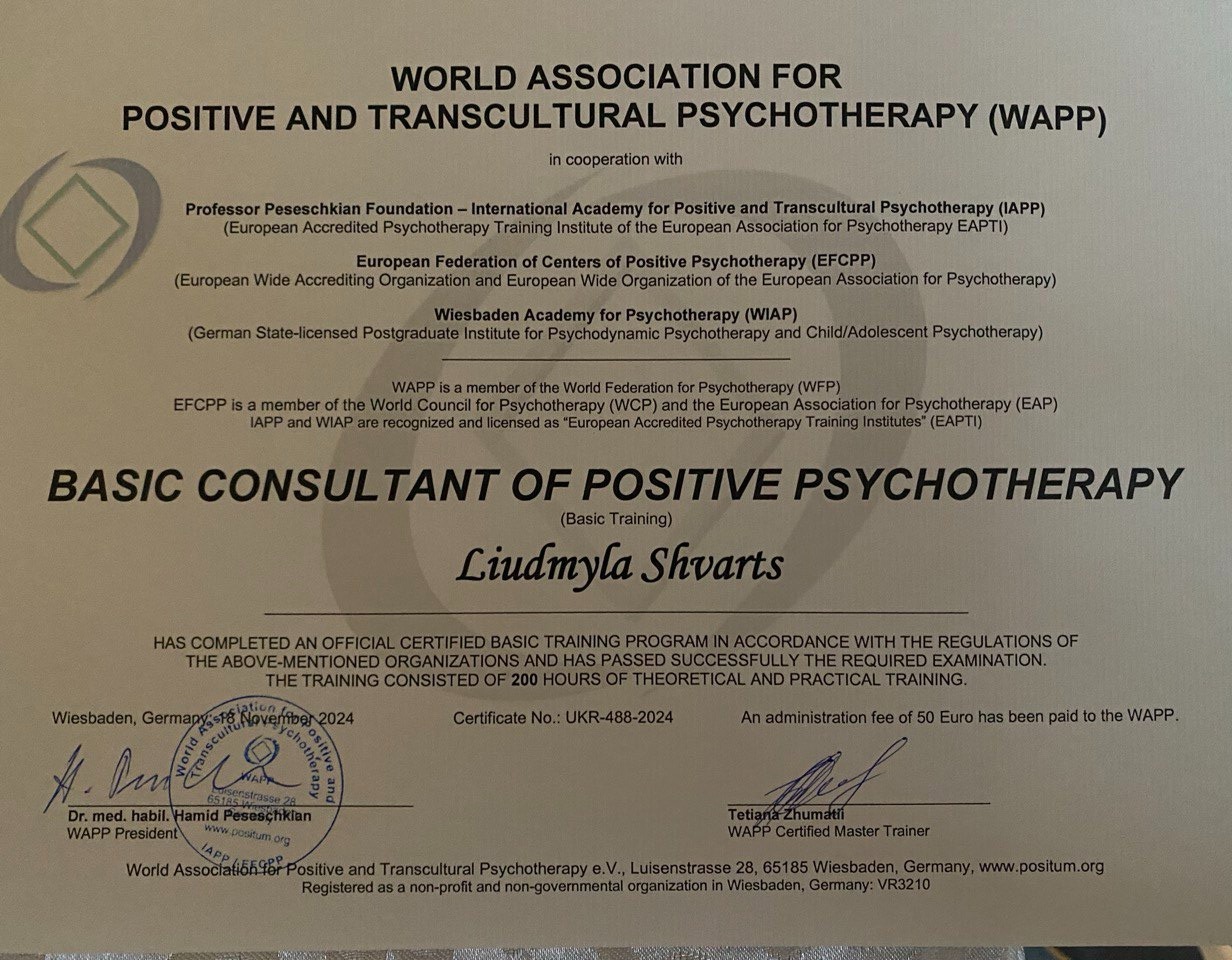 Сертифікат 2 Людмила Шв...