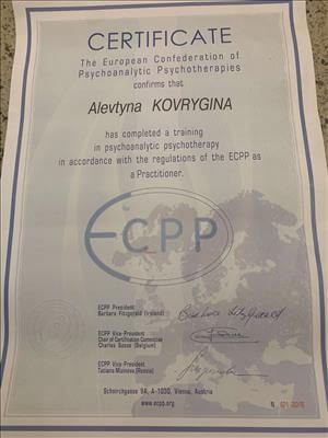 Сертификат 1 Алевтина  Ко...