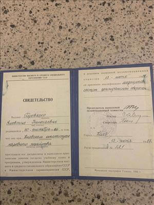 Сертификат 3 Алевтина  Ко...