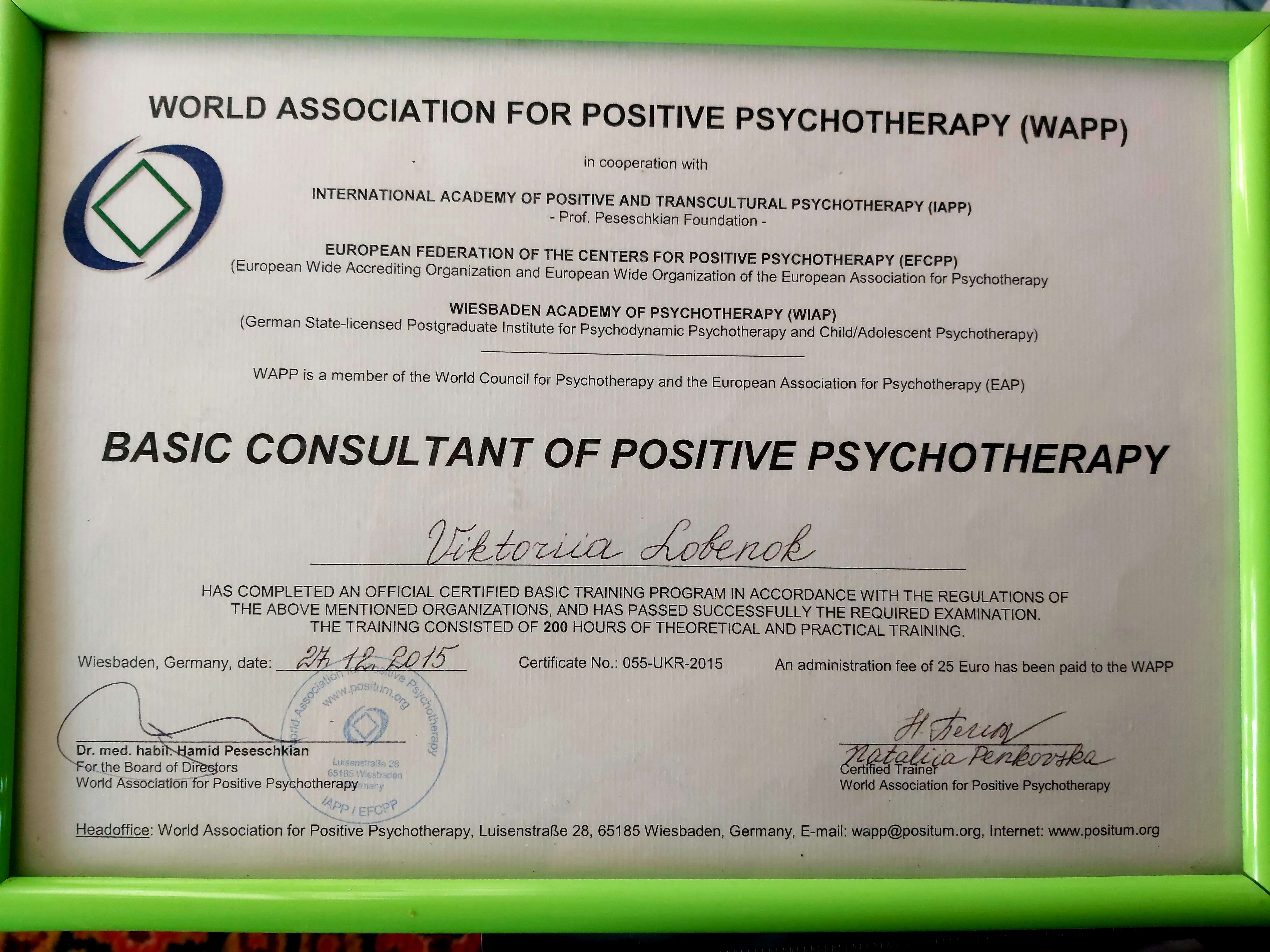 Сертифікат 1 Вікторія Ло...