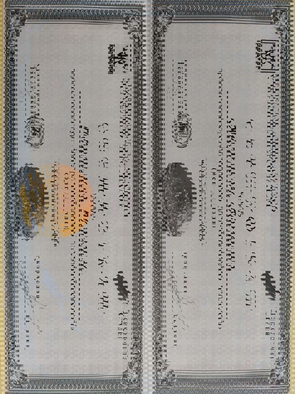 Сертификат 4 Екатерина Ма...