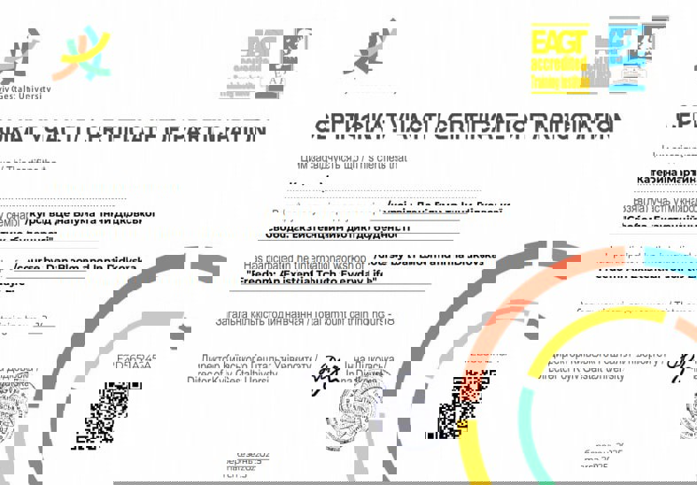 Сертификат 5 Екатерина Ма...