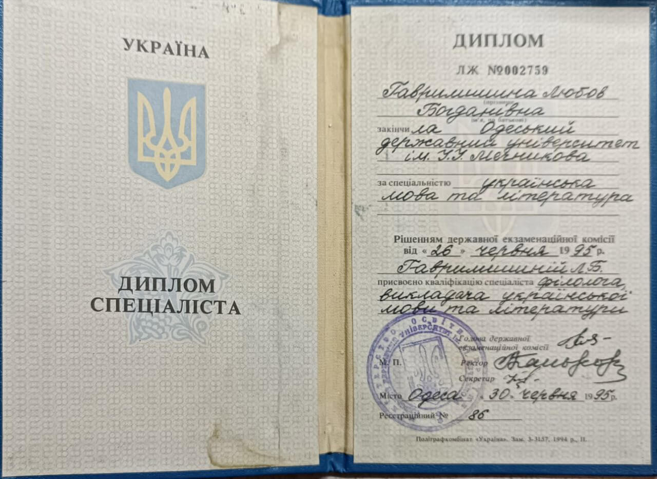 Сертификат 1 Любовь Га...