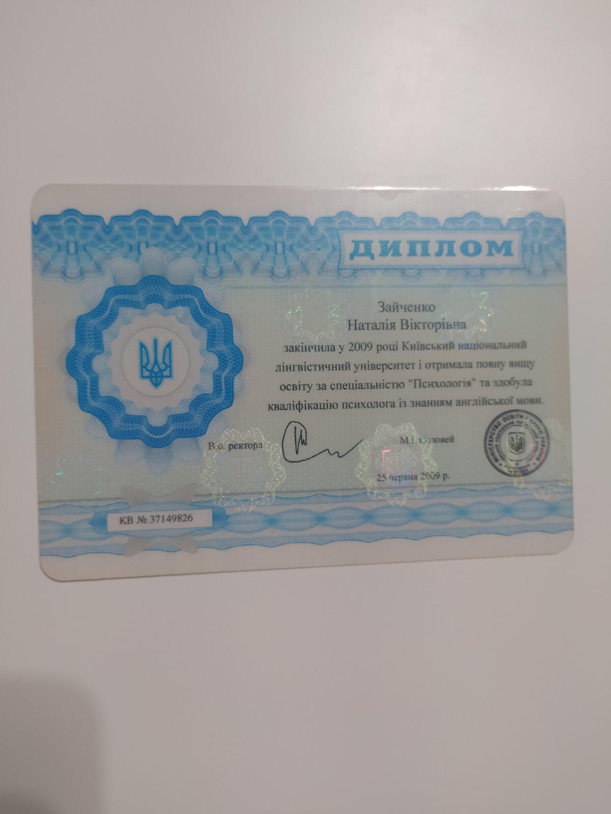 Сертифікат 1 Наталія За...