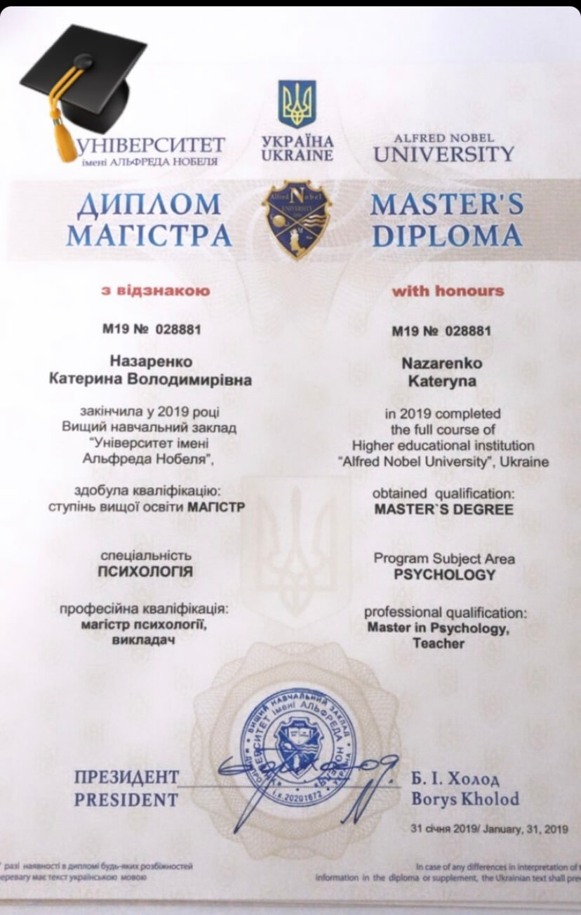 Сертифікат 1 Катерина На...