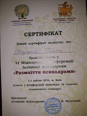 Сертифікат 1 Ганна Ов...