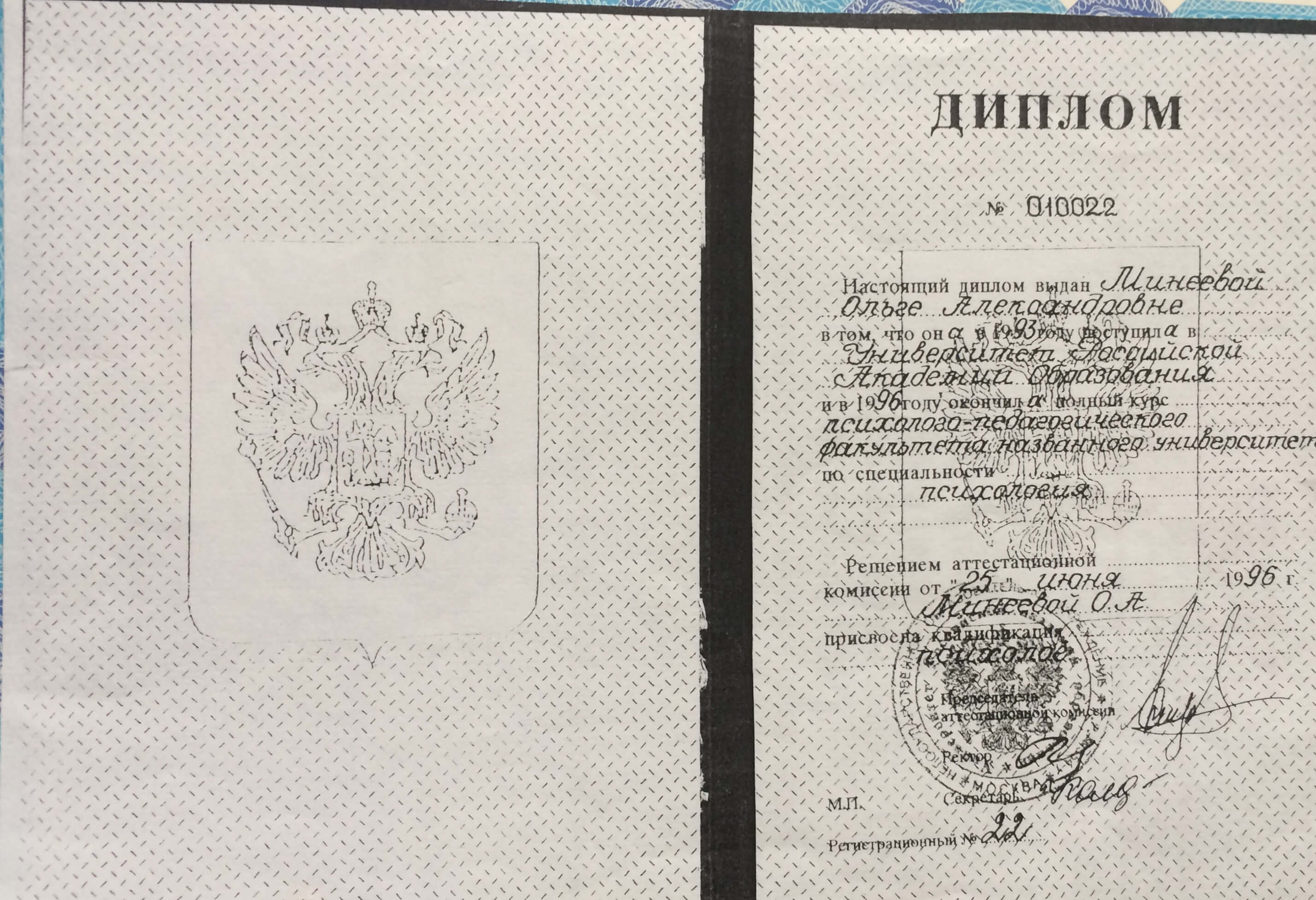 Сертификат 1 Ольга  Ми...