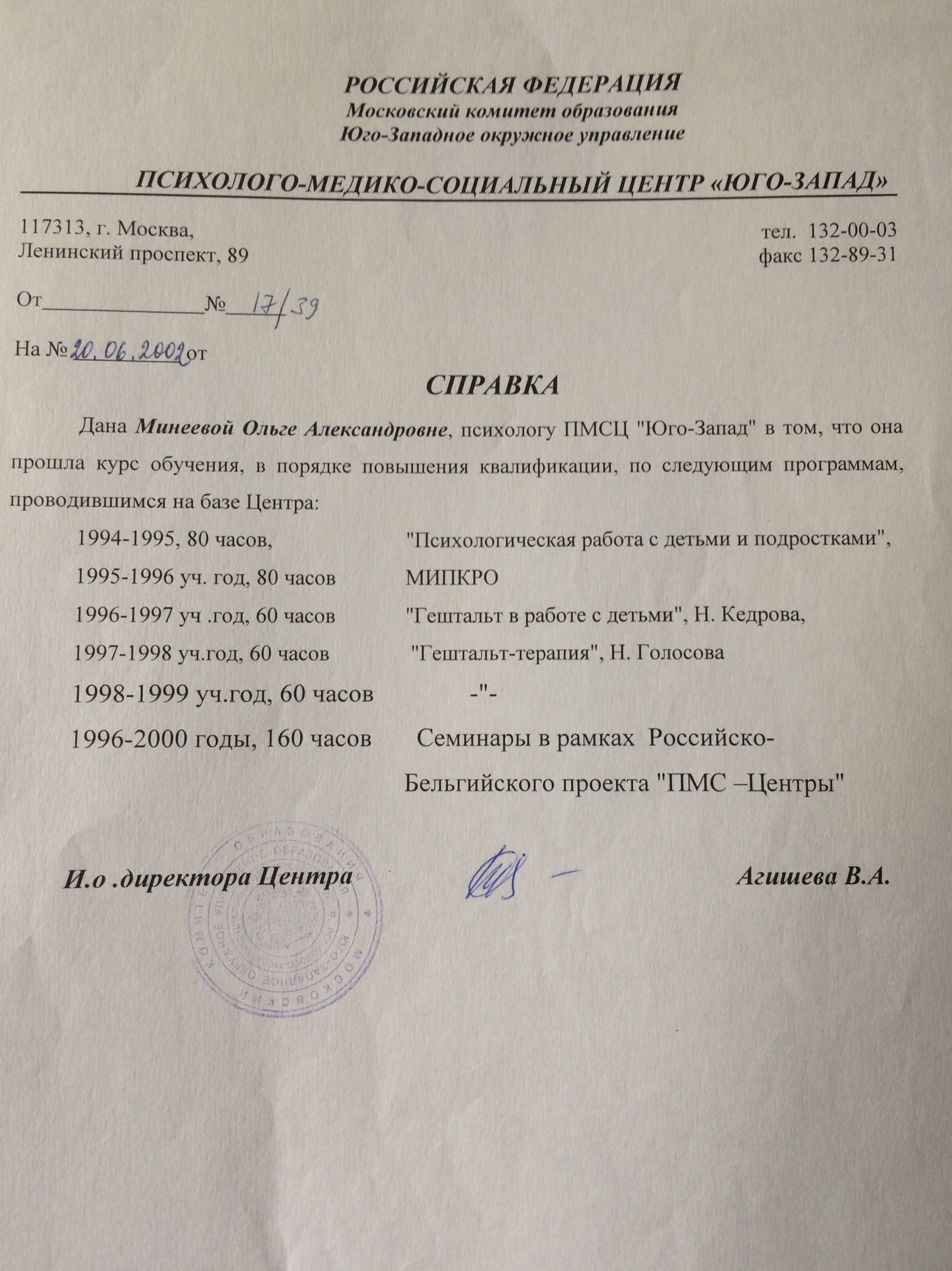 Сертификат 2 Ольга  Ми...