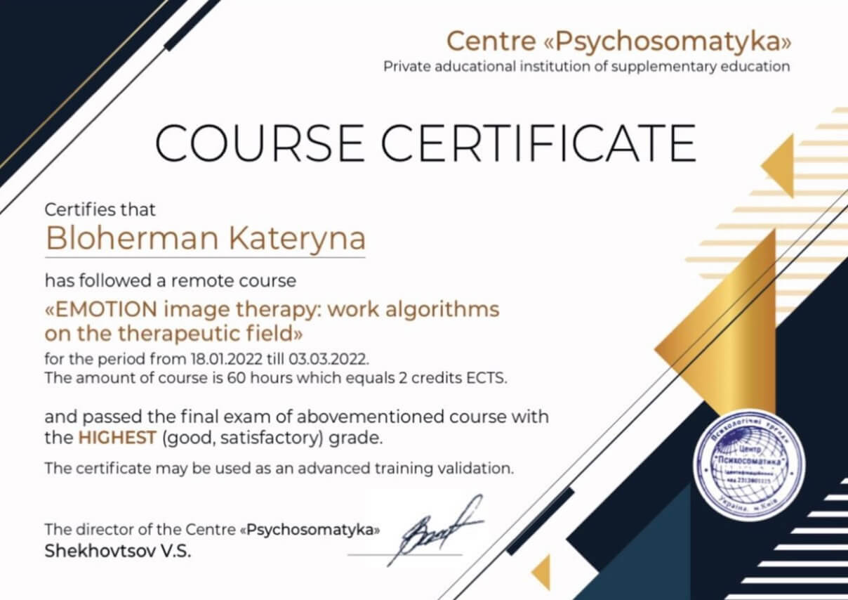 Сертифікат 5 Катерина Бл...