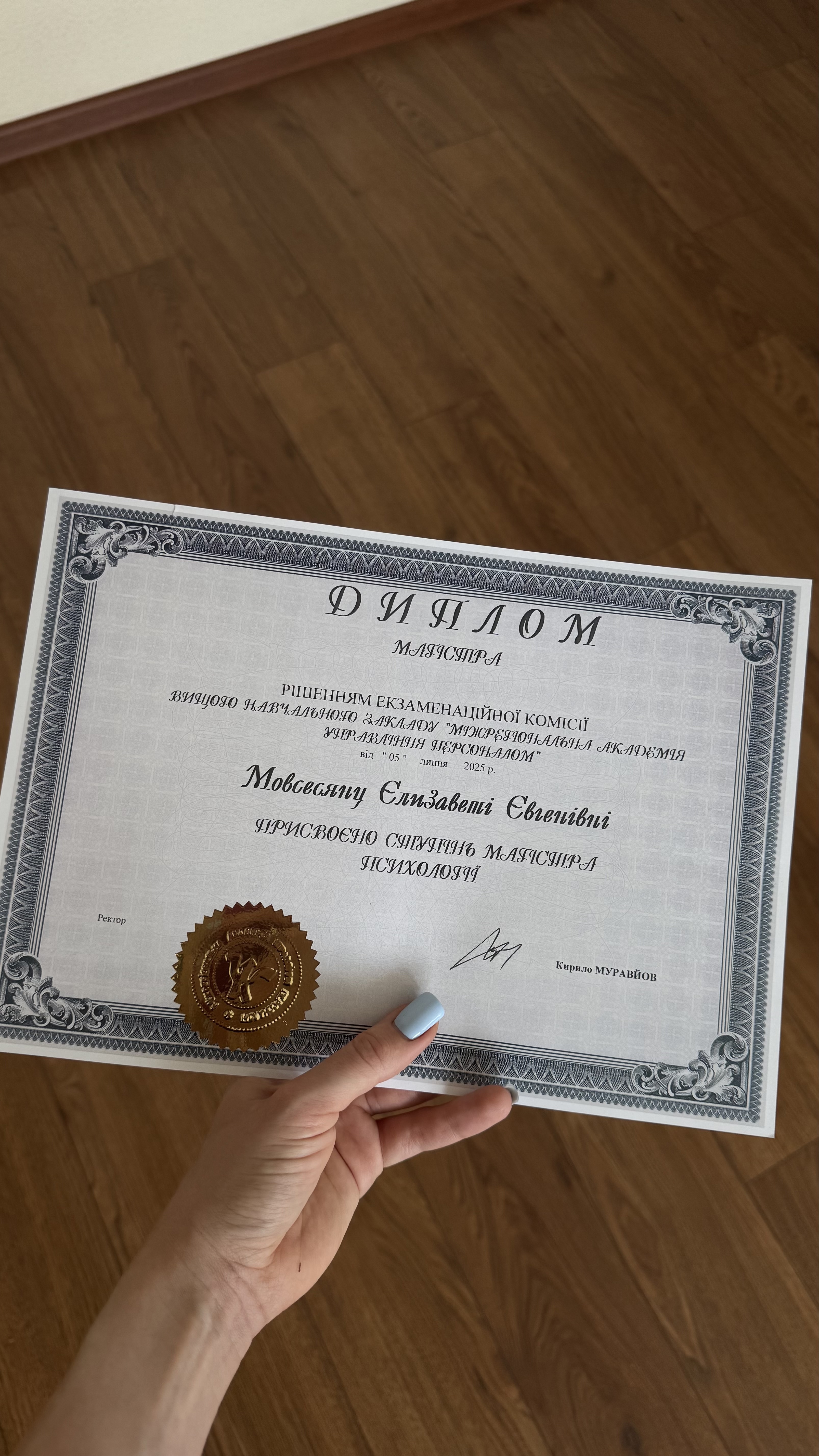 Сертифікат 3 Єлизавета  Ра...