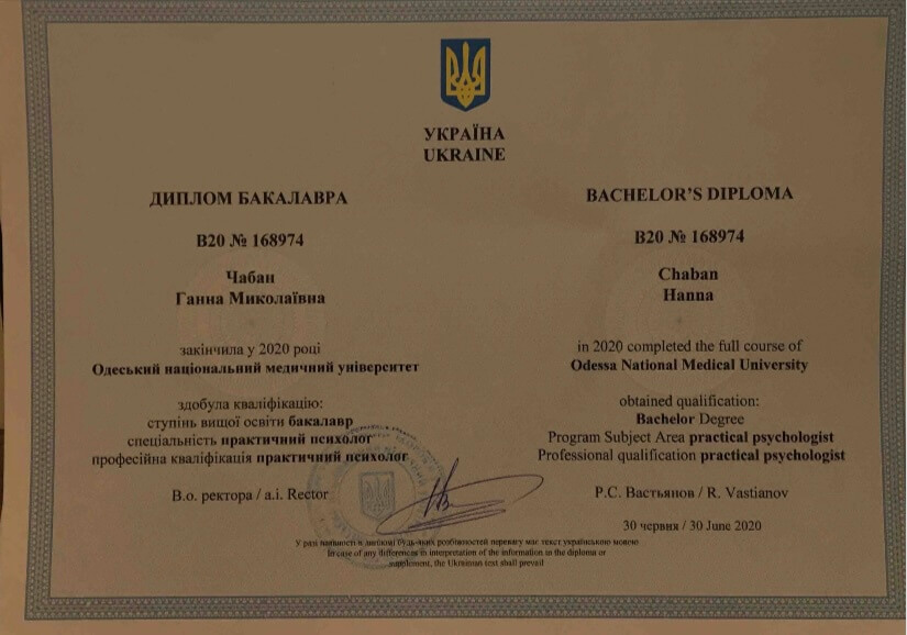 Сертифікат 1 Ганна  Ча...