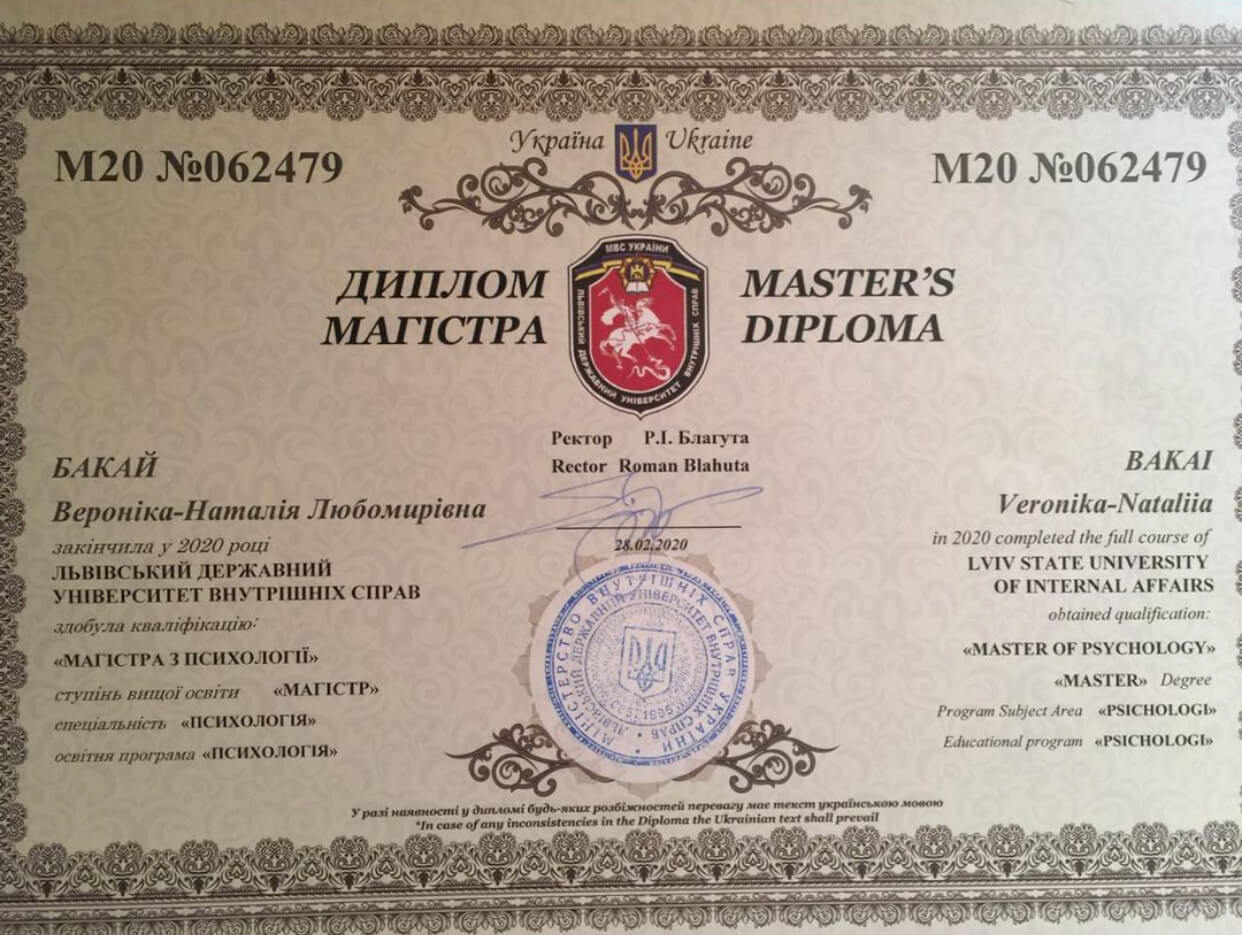 Сертифікат 1 Наталія Ба...