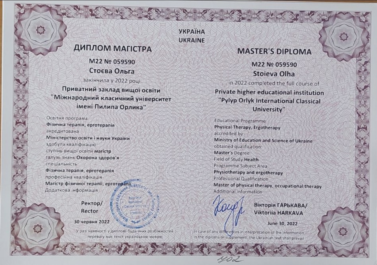 Сертифікат 1 Ольга  Ст...