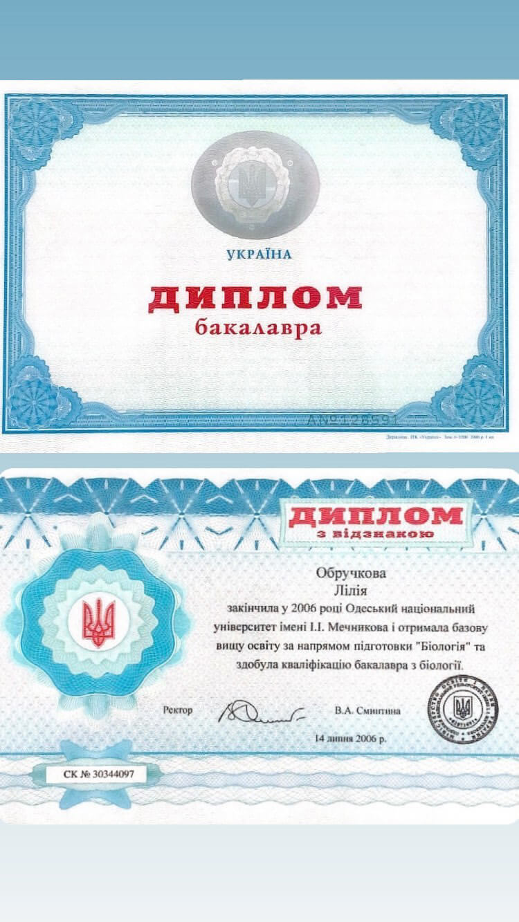 Сертифікат 3 Лілія  Ба...